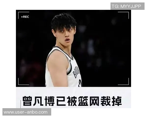 曾凡博连续两场未能得分双向合同留在NBA前景堪忧