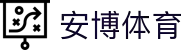 安博体育官方网站 - ANBO SPORTS